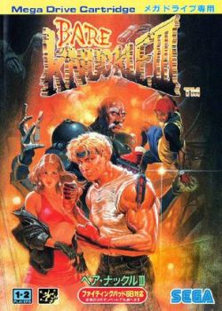 怒之铁拳3 机关版
